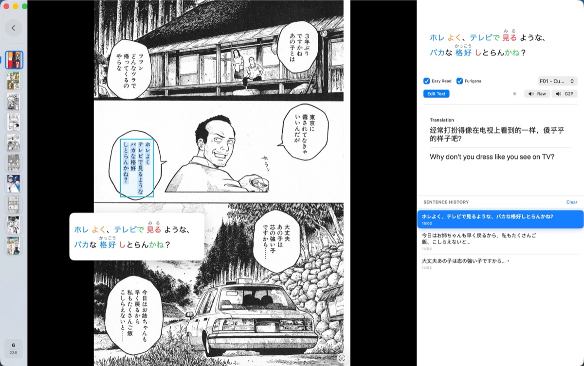 Live-text manga formatting