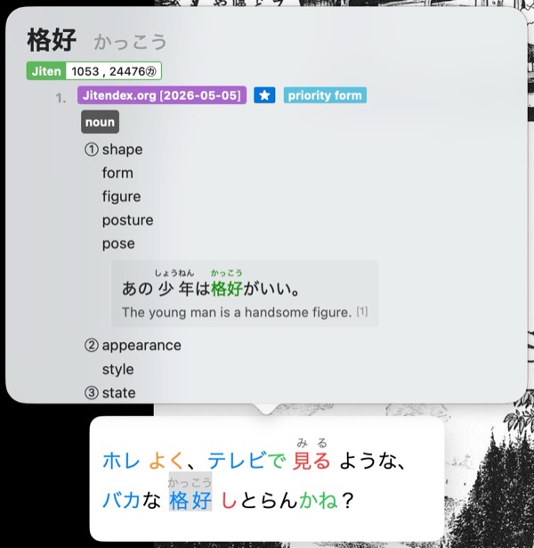 Yomitan popup dictionary lookup
